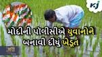 કોંગ્રેસે ખેતીને ગણાવ્યો નાનો કામ, કહ્યું- મોદીના શાસનમાં યુવાનોને આવ્યું ખેતી કરવાનો વારો