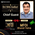 મિલિયોનેર ફાર્મર ઓફ ઈન્ડિયા એવોર્ડ 2023: મુખ્ય અતિથિ નીતિન ગડકરી 'MFOI કિસાન ભારત યાત્રા'ને ફ્લેગ ઓફ કરશે