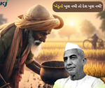 ક્યારથી શરૂ થઈ હતી કિસાન દિવસની ઉજવણી, જાણો આ દિવસનું મહત્વ