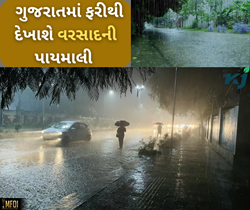 Weather: ગુજરાતમાં ફરી દેખાશે વરસાદની પાયમાલી, ક્યાંક છૂટોછવાયો તો ક્યાંક પડશે ધોધમાર વરસાદ 