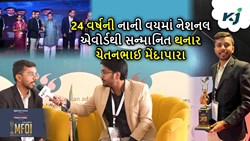 24 વર્ષની નાની ઉંમરમાં નેશનલ એવોર્ડથી સન્માનિત થનાર ચેતનભાઈ મેંદપરાની સફળતાની વાર્તા 