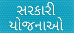 પીએમ આદર્શ ગ્રામ યોજના : 36000 ગામડાઓને કરાશે વિકસિત, અપાશે તમામ પ્રાથમિક સુવિધાઓ
