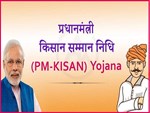 PMKSY ના 9 માં હપતા ઓગસ્ટમાં મળવાની શક્યતા