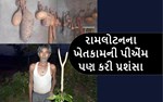 મળો રામલોટનથી, જેના ખેતકામની પ્રશંસા પીએમ મોદી પણ કર્યુ