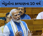 વડા પ્રધાને કર્યો સરકારનું વખાણ, કહ્યું કે અમે ખેડૂતો માટે જેટલા કર્યો છે તે કોઈએ આજ સુધી નથી કર્યો