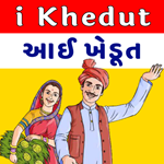 જગતના તાત માટે આઈ ખેડૂત Mobile App થઈ લોન્ચ, ગુજરાતના ખેડૂતોને થશે આ ફાયદો