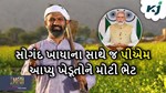 PM Kisan: ત્રીજી વખત વડા પ્રધાનની સૌગંદ ખાધાના સાથે જ પીએમ આપ્યું ખેડૂતોને મોટી ભેટ