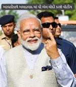 આવતીકાલે અમદાવાદ આવશે પી.એમ મોદી વોટીંગ પછી પી.એમ મોદી ગાંધીનગર પણ જાય તેવી શકયતા   