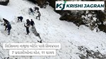સિક્કિમના નાથુલા બોર્ડર પાસે હિમપ્રપાત, 7 પ્રવાસીઓના મોત, 11 ઘાયલ
