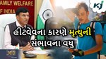 Heat Wave: વધુ ગરમીના કારણે થઈ શકે છે મૃત્યુ, સ્વાસ્થ્ય મંત્રાલય જાહેર કરી એડવાઈઝરી