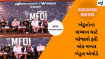 MFOI 2024 :  એવોર્ડ્સ માટે ખેડૂતોના નામની નોંધણી પ્રકિયા શરુ, એવોર્ડ્ મેળવા હમણા જ તમારા નામની નોધણી કરો !
