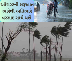Weather: ધોધમાર વરસાદ સાથે થશે ઓગસ્ટની શરૂઆત, 50 થી 60 ની ઝડપે ફુંકાશે પવન