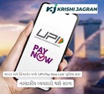 ભારત અને સિંગાપોર વચ્ચે 'UPI-Pay Now Link' સુવિધા શરૂ, નાણાકીય વ્યવહારો થશે સરળ