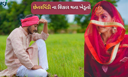 ખેડૂતો સાથે છેતરપિંડીની ફરિયાદ, રાજસ્થાનથી આવે છે મહિલાઓ અને... 