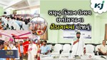 છત્તીસગઢના કોંડાગામે યોજાયું સમૃદ્ધ કિસાન ઉત્સવ, સાંસદથી લઈને ધારાસભ્ય સુધી દરેક ગણમાન્ય વ્યક્તિએ રહ્યું ઉપસ્થિત