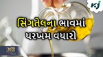Inflation Before Holi: હોળીની ખુશીઓ વચ્ચે ફુગાવો, સિંગતેલ અને કપાસિયા તેલના ભાવમાં ધરખમ વધારો