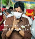 મા વાત્સલ્ય કાર્ડને લઈને મોટા સમાચાર, આરોગ્યમંત્રી ઋષિકેશ પટેલે કરી આ મોટી જાહેરાત