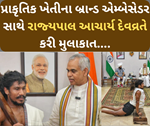 શું તમે જાણો છો પ્રાકૃતિક ખેતીના બ્રાન્ડ એમ્બેસેડર તરીકે નિયુક્ત દેશી ટારઝનના આ પ્રણ વિશે