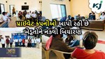 MFOI, VVIF ખેડૂત ભારત યાત્રા: નવસારીના ગણદેવી ગામના ખેડૂતો નકલી બિચારણથી થયા પરેશાન