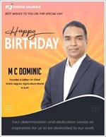 આજે છે એમસી ડોમિનિકનો જન્મદિન  જાણો કોણ છે એમસી ડોમિનિક