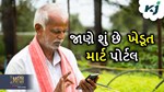 ખેડૂતો માટે શરૂ કરવામાં આવ્યું ખેડૂત માર્ટ, જાણો શું થશે ફાયદો