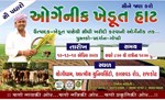 ઓર્ગેનિક ફાર્મિગને વધુ પ્રખ્યાત કરવા માટે કરવામાં આવ્યું “ઓર્ગેનિક ખેડૂત હાટ” નું આયોજન