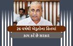 વર્ષ 1995થી ખેડૂતો અને ગરીબોના હિતમાં કામ કરી રહ્યા છે સરકાર: નીતિનભાઈ