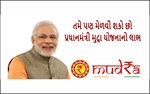 પ્રધાનમંત્રી મુદ્રા યોજના વિશે સંપૂર્ણ જાણકારી મેળવવા વાંચો અમારો ખાસ આ અહેવાલ