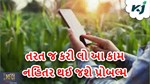 PM Khedut sanman nidi yojana: તરત જ કરાવી લો આ કામ નહિંતર નહીં મળે 16માં હપ્તો