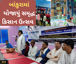 સમૃદ્ધ કિસાન ઉત્સવ: પશ્ચિમ બંગાળના બાંકુરાના ખેડૂતોને મરચાના પાકને લઈને આપવામાં આવી તાલીમ