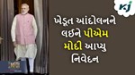 એમએસપી માટે થઈ રહેલા આંદોલનને લઈને પહેલી વખત પીએમ મોદીએ આપ્યું નિવેદન
