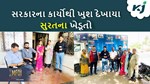 MFOI, VVIF ખેડૂત ભારત યાત્રા: સૂરતના ખેડૂતોને ગુજરાત સરકાર દ્વારા પૂરી પાડવામાં આવી રહી છે બધી સહાય