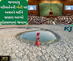 લોકસભામાં કેન્દ્ર સરકાર કરી ચોંકાવનારી જાહેરાત, ખેતી પર જળવાયું પરિવર્તની અસરને લઈને આપ્યો જવાબ