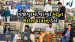 MFOI, VVIF ખેડૂત ભારત યાત્રા: વિજાપુર ફાર્મર પ્રોડ્યૂસર કંપની દ્વારા કરવામાં આવ્યો ભવ્ય સ્વાગત