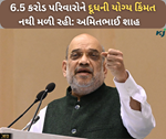 કેન્દ્રીય ગૃહમંત્રી અમિતભાઈ શાહે પશુપાલકોને જણાવ્યું આવક વધારવાનું મંત્ર