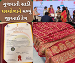 ગુજરાતીઓ માટે ઉત્સવનું દિવસ, ઘરચોળા સાડીને આપવામાં આવ્યું જીઆઈ ટેગ