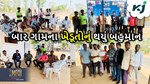 MFOI,VVIF ખેડૂત ભારત યાત્રા: બાર ગામના ખેડતોનું થયું બહુમાન પણ તેઓ પાણીની કટોકટીથી છે મૂંઝવણમાં