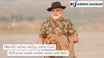 PM મોદી પહોંચ્યા બાંદીપુર ટાઈગર રિઝર્વ, થોડીવારમાં વાઘની વસ્તીના આંકડા કરશે જાહેર