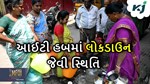 બેંગલુરુમાં લોકડાઉન જેવી સ્થિતિ સર્જાઈ, પાણીની કટોકટીથી લોકોને પડી શહેર છોડવાની ફરજ