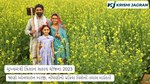 Chief Minister Kisan Sahay Yojana 2023: જાણો ઓનલાઈન અરજી, નોંધણીની પ્રક્રિયા વિશેની તમામ માહિતી 