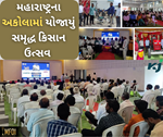 સમૃદ્ધ કિસાન ઉત્સવ: મહરાષ્ટ્રના અકોલના ખેડૂતોએ લેટસ્ટ ટેક્નોલોજી વિશે મેળવી તાલીમ