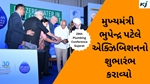 Plumbing Conference, Gujarat : અમદાવાદ ખાતે આયોજિત 29મી પ્લમ્બિંગ કોન્ફરન્સ અને એક્ઝિબિશન