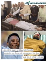 ૨૦૨૨ નો છેલ્લો શુક્રવાર બન્યો વિશ્વ માટે બ્લેક ફ્રાઈડે, PM મોદીના માતા હીરાબેન અને પ્રખ્યાત ફૂટબોલર પેલેનું નિધન, પંતની કારનો ભીષણ અકસ્માત