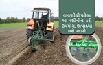 વાવણીથી પહેલા આ મશીનોના કરો ઉપયોગ, ઉત્પાદમાં થશે વધારો