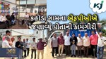 MFOI, VVIF, ખેડૂત ભારત યાત્રા: ઉંઝા તાલુકાના કહોડા ગામના એફપીઓએ જણાવ્યું પોતાની કામગીરી
