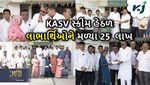 ખેડૂત અકસ્માત વીમા યોજનાના લાભાર્થિઓને કૃષિ મંત્રીએ આજે આપ્યું 25 લાખની સહાય
