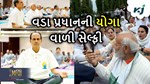 Yoga Day: જાણો શું છે યોગ દિવસનું ઇતિહાસ, 21 જૂનની તારીખ શા માટે કરવામાં આવી હતી નક્કી