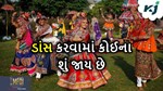 યુવાનોમાં ઝડપથી વઘી રહ્યું છે પાર્કિન્સન્સના લક્ષણ, સુરક્ષિત રહેવું છે તો કરો નૃત્ય