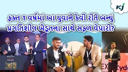  પહેલા કોન્ટ્રેક્ટ ફાર્મિંગ પછી ફેક્ટ્રીની સ્થાપના, કઈંક આવી છે રાજકોટના યુવાનની સફળતાની વાર્તા 