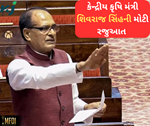 ખેડૂતોને સમય પર નથી મળ્યુ પાક વીમાનું વળતર તો કંપનીઓએ 12 ટકા વધુ આપવા માટે રહેશે તૈયાર: ચૌહાણ